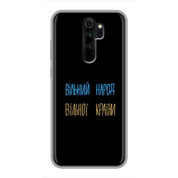 Чехол с рисунком «Все Буде» для Xiaomi Redmi Note 8 Pro