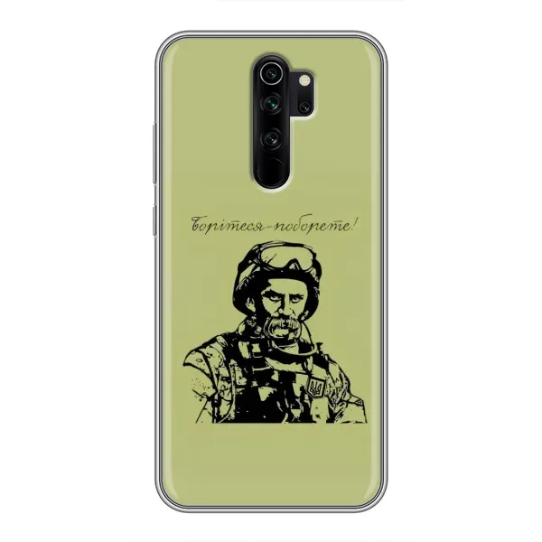 Чехол с рисунком «Воин Т.Шевченко» для Xiaomi Redmi Note 8 Pro Чехол с рисунком «Воин Т.Шевченко» для Xiaomi Redmi Note 8 Pro