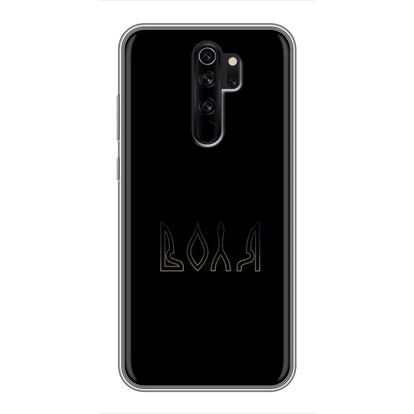 Чехол с рисунком «Воля» для Xiaomi Redmi Note 8 Pro Чехол с рисунком «Воля» для Xiaomi Redmi Note 8 Pro