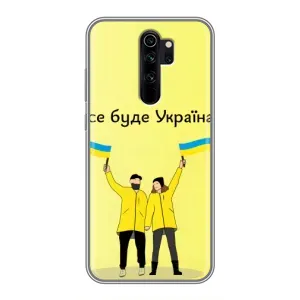 Силиконовый Чехол на Xiaomi Redmi Note 8 Pro (Я-Украина) (Все будет)