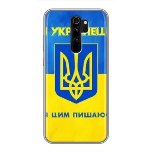 Силиконовый Чехол на Xiaomi Redmi Note 8 Pro (Я-Украина) (Я Украинец)