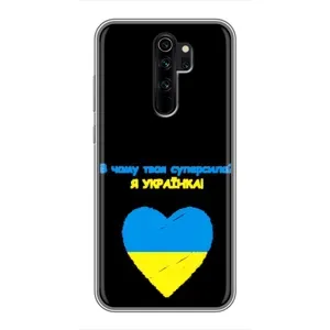 Силиконовый Чехол на Xiaomi Redmi Note 8 Pro (Я-Украина) (Я Украинка)