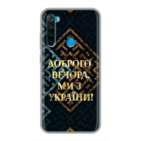 Чехол с рисунком «Доброго вечера» для Xiaomi Redmi Note 8 Чехол с рисунком «Доброго вечера» для Xiaomi Redmi Note 8