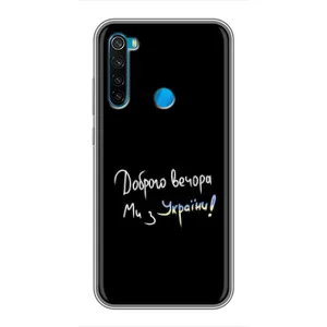 Силиконовый Чехол с картинкой для Xiaomi Redmi Note 8 (Доброго вечора)