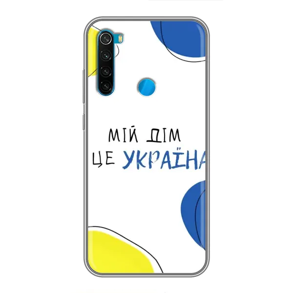 Чехол с рисунком «Мій Дім» для Xiaomi Redmi Note 8 Чехол с рисунком «Мій Дім» для Xiaomi Redmi Note 8