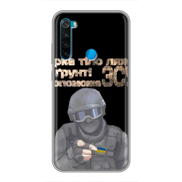 Чехол с рисунком «Поможет ЗСУ» для Xiaomi Redmi Note 8