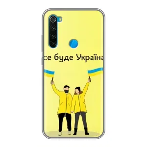 Силиконовый Чехол на Xiaomi Redmi Note 8 (Я-Украина) (Все будет)