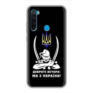 Патриотический Чехол для Xiaomi Redmi Note 8T (Козак с саблями)