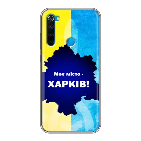 Чехол с рисунком «Мой город Харьков» для Xiaomi Redmi Note 8T Чехол с рисунком «Мой город Харьков» для Xiaomi Redmi Note 8T