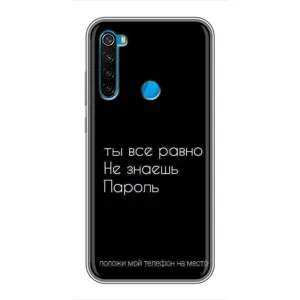 Чохол з прикольним текстом на Xiaomi Redmi Note 8T (Поклади мій телефон)