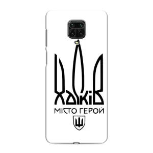 Чехлы силиконовые (Город Харьков) на Редми Нот 9 про макс (Город герой)