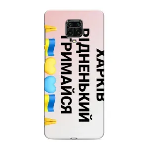 Чехлы силиконовые (Город Харьков) на Редми Нот 9 про макс (Харьков держись)