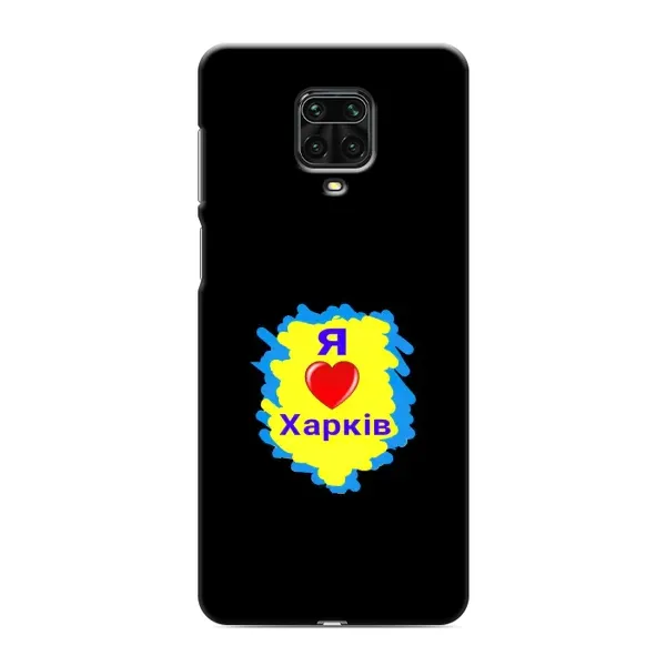 Чехол с рисунком «I LOVE KHARKIV» для Xiaomi Redmi Note 9 Pro Max Чехол с рисунком «I LOVE KHARKIV» для Xiaomi Redmi Note 9 Pro Max