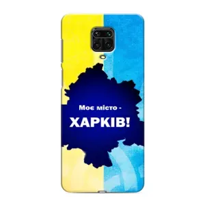 Чехлы силиконовые (Город Харьков) на Редми Нот 9 про макс (Мой город Харьков)
