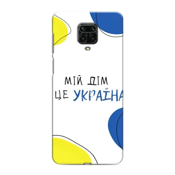 Чехол с рисунком «Мій Дім» для Xiaomi Redmi Note 9 Pro Max Чехол с рисунком «Мій Дім» для Xiaomi Redmi Note 9 Pro Max
