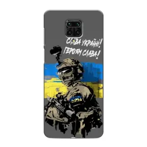 Патриотический Чехол для Xiaomi Redmi Note 9 Pro Max (Слава Украине)