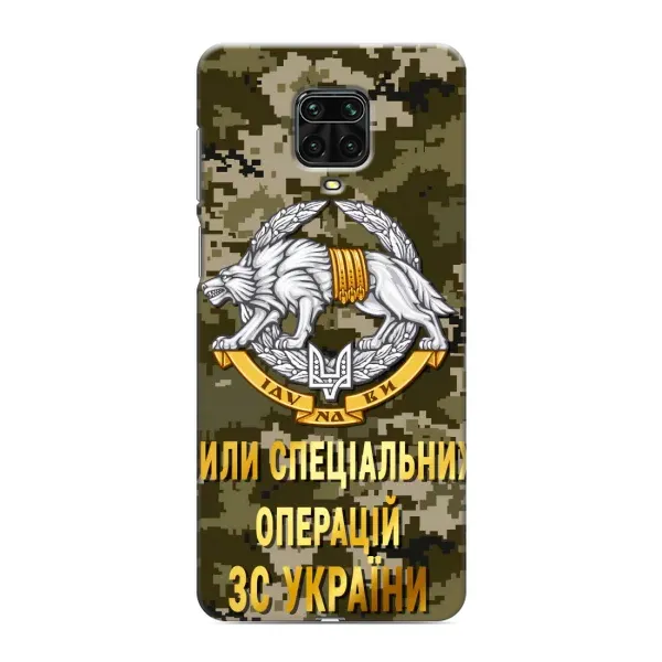 Чехол с рисунком «ССО ЗСУ» для Xiaomi Redmi Note 9 Pro Max