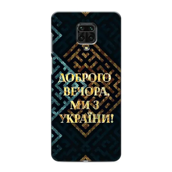 Чехол с рисунком «Доброго вечера» для Xiaomi Redmi Note 9 Pro Чехол с рисунком «Доброго вечера» для Xiaomi Redmi Note 9 Pro