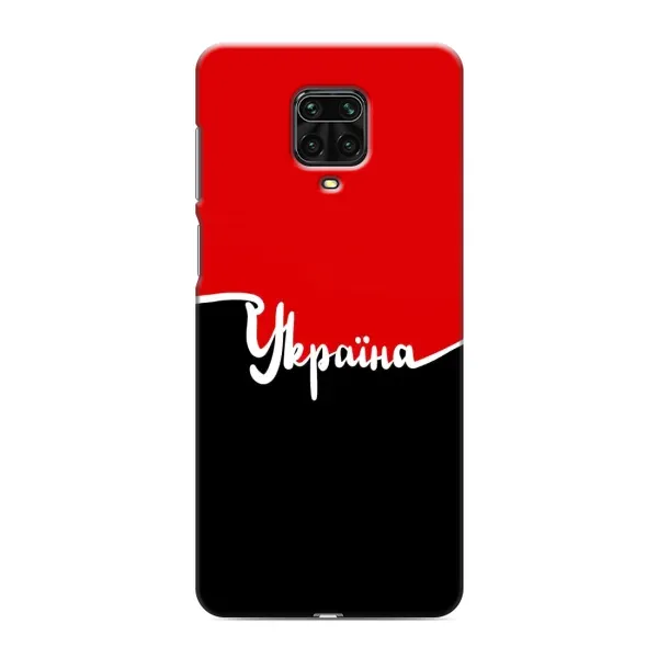 Чехол с рисунком «Украина УПА» для Xiaomi Redmi Note 9 Pro Чехол с рисунком «Украина УПА» для Xiaomi Redmi Note 9 Pro