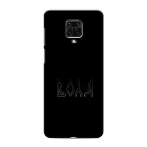 Чехлы для Xiaomi Redmi Note 9 Pro (Home - Украина) (Воля)