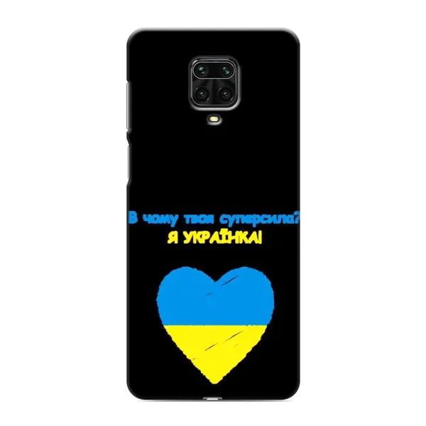 Чехол с рисунком «Я Украинка» для Xiaomi Redmi Note 9 Pro Чехол с рисунком «Я Украинка» для Xiaomi Redmi Note 9 Pro