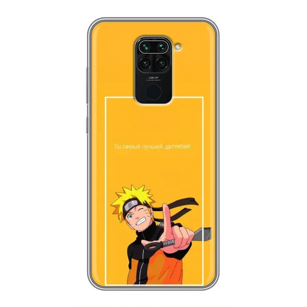 Чехол с рисунком «Даттебаё» для Xiaomi Redmi Note 9