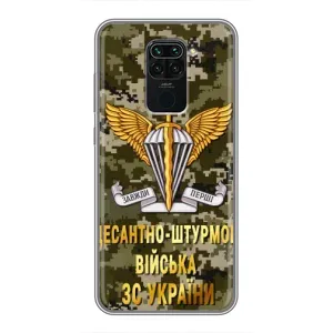 Чохли на військову тематику для Xiaomi Redmi Note 9 (ДШВ ЗСУ)