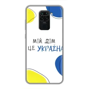 Чохли для Xiaomi Redmi Note 9 (Home - Україна) (Мій Дім)