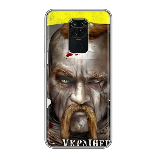 Чехол с рисунком «Одноглазый Козак» для Xiaomi Redmi Note 9 Чехол с рисунком «Одноглазый Козак» для Xiaomi Redmi Note 9