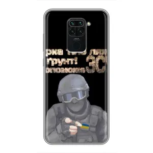 ЗСУ Чехлы (TPU) для Xiaomi Redmi Note 9 (Поможет ЗСУ)