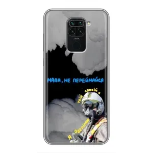 Чехол с Украинской символикой на Редми Нот 9 (Призрак Киева)