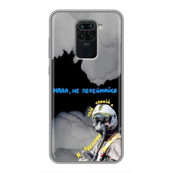 Чехол с рисунком «Призрак Киева» для Xiaomi Redmi Note 9 Чехол с рисунком «Призрак Киева» для Xiaomi Redmi Note 9