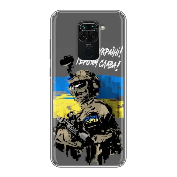 Чехол с рисунком «Слава Украине» для Xiaomi Redmi Note 9