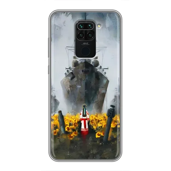 Чехол с рисунком «Смелость» для Xiaomi Redmi Note 9 Чехол с рисунком «Смелость» для Xiaomi Redmi Note 9