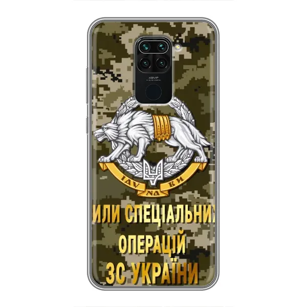Чехол с рисунком «ССО ЗСУ» для Xiaomi Redmi Note 9 Чехол с рисунком «ССО ЗСУ» для Xiaomi Redmi Note 9
