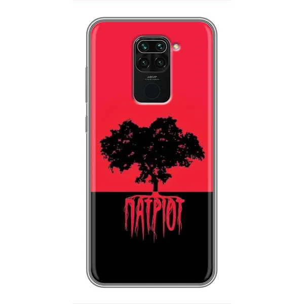 Чехол с рисунком «УПА Патриот» для Xiaomi Redmi Note 9