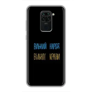 Силіконовий Чохол з картинкою для Xiaomi Redmi Note 9 (Все Буде)