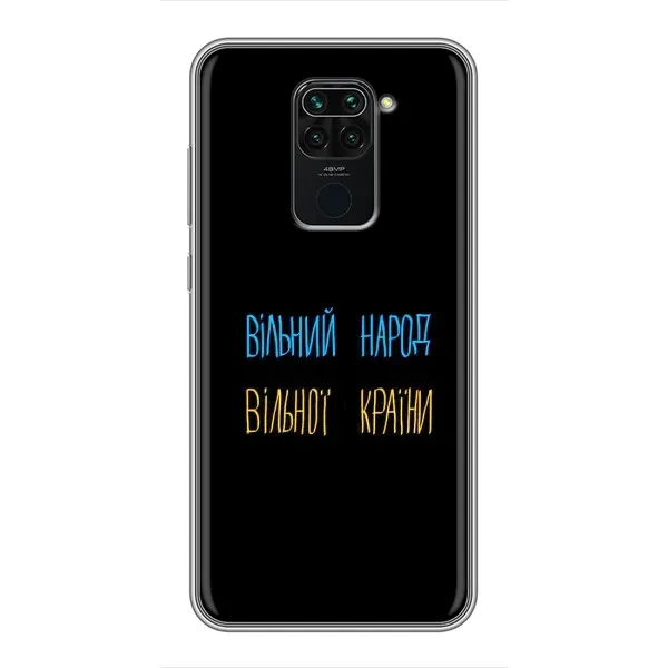Чехол с рисунком «Все Буде» для Xiaomi Redmi Note 9