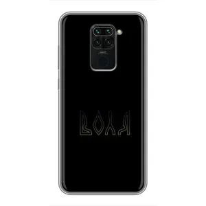 Чохли для Xiaomi Redmi Note 9 (Home - Україна) (Воля)