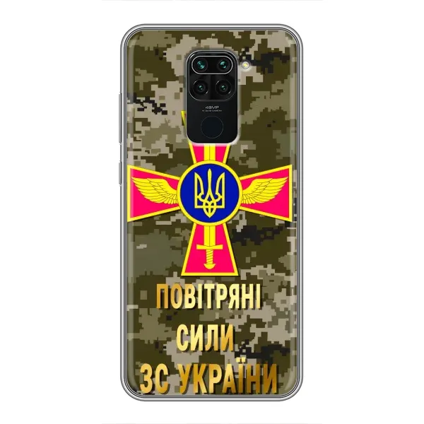 Чехол с рисунком «ВС ЗСУ» для Xiaomi Redmi Note 9 Чехол с рисунком «ВС ЗСУ» для Xiaomi Redmi Note 9