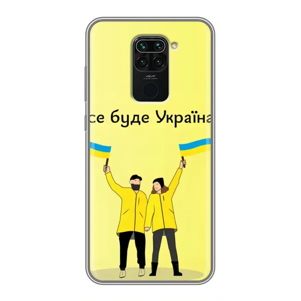Чехол с рисунком «Все будет» для Xiaomi Redmi Note 9 Чехол с рисунком «Все будет» для Xiaomi Redmi Note 9