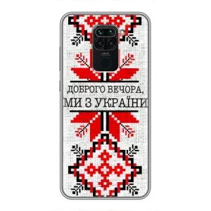 Силіконовый Чохол на Xiaomi Redmi Note 9 (Вишиванка Доброго вечора)