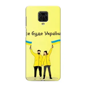 Силіконовий Чохол на Xiaomi Redmi Note 9S (Я-Україна) (Все буде)