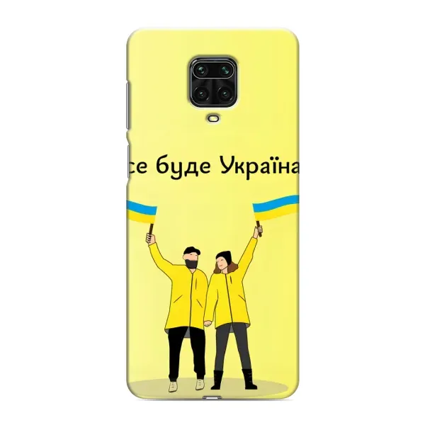Чехол с рисунком «Все будет» для Xiaomi Redmi Note 9S Чехол с рисунком «Все будет» для Xiaomi Redmi Note 9S