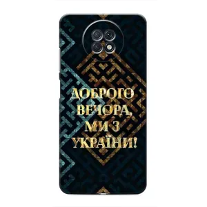 Силиконовый Чехол на Xiaomi Redmi Note 9T (Я-Украина) (Доброго вечера)
