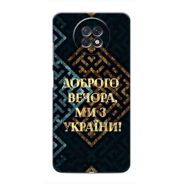 Чехол с рисунком «Доброго вечера» для Xiaomi Redmi Note 9T