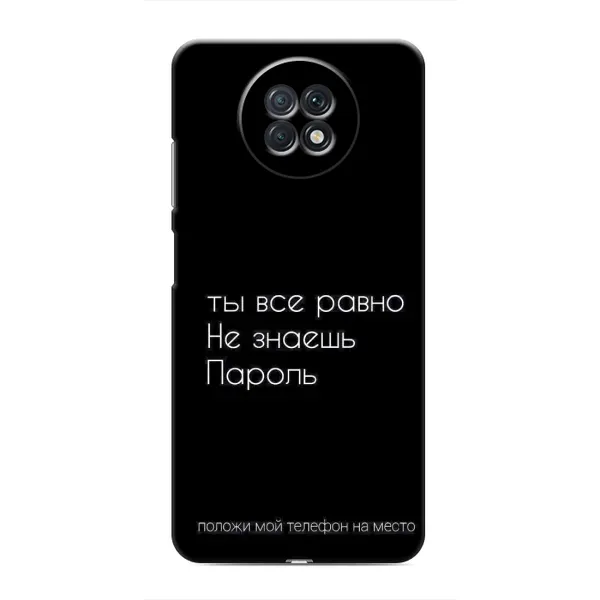 Чехол с рисунком «Положи мой телефон» для Xiaomi Redmi Note 9T Чехол с рисунком «Положи мой телефон» для Xiaomi Redmi Note 9T