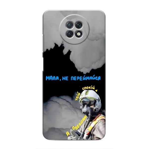 Чехол с рисунком «Призрак Киева» для Xiaomi Redmi Note 9T Чехол с рисунком «Призрак Киева» для Xiaomi Redmi Note 9T