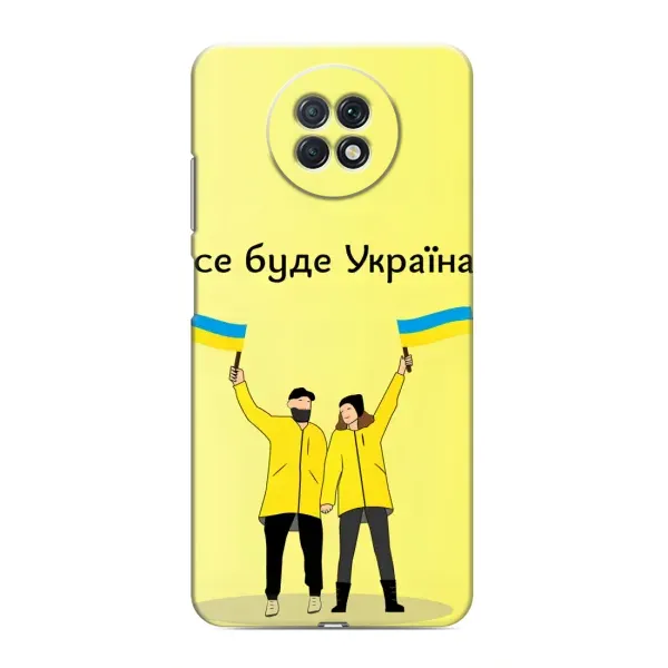 Чехол с рисунком «Все будет» для Xiaomi Redmi Note 9T