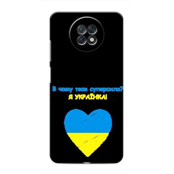 Чехол с рисунком «Я Украинка» для Xiaomi Redmi Note 9T